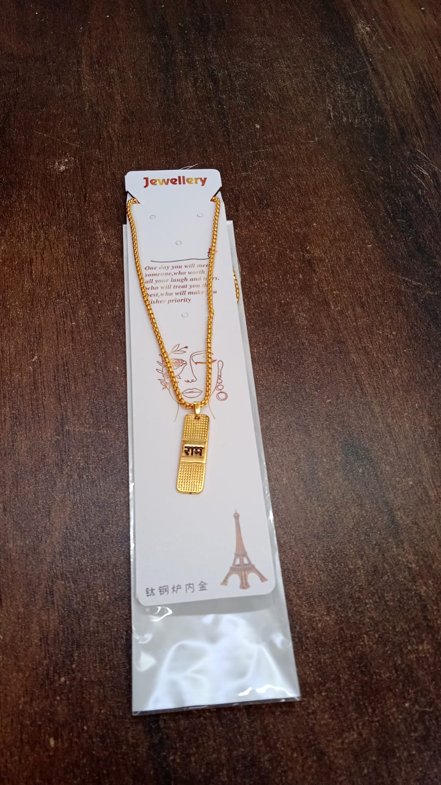 Ram Naam Locket with Chain – Gold Plated Devotional
